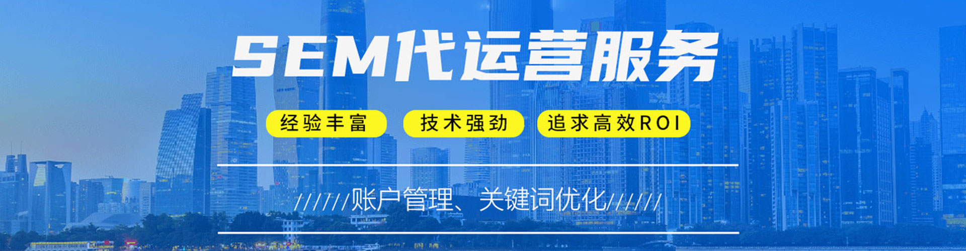 五河如何做sem